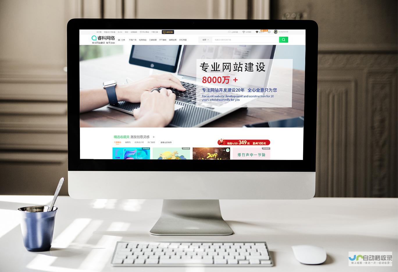 网站建设