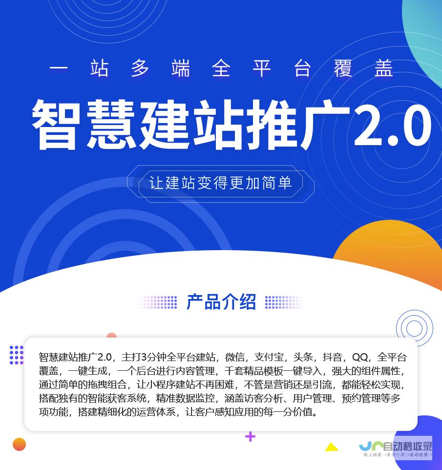 提升建站能力,打造你的数字资产:系统建站培训课程,教你快速建站、优化网站,提升用户体验,获得更多商业机会!