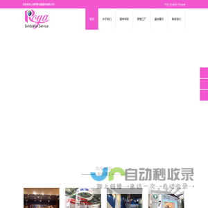 上海罗雅会展服务有限公司