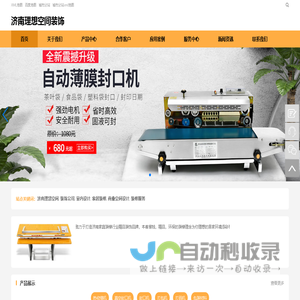 济南理想空间装饰|www.jn-lxkj.com