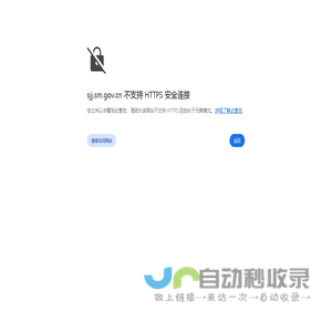 三明市审计局
