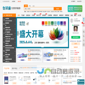 环保节能工程设备采购公司厂家服务平台—世环通