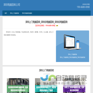 深圳上门电脑回收_深圳旧电脑回收_深圳旧电脑回收