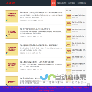石斛的功效与作用与正确吃法「深度讲解」-石斛私塾学堂
