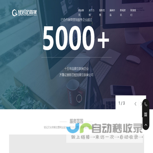 济宁轻云文化传媒-爱采购济宁运营服务商,爱采购代理商,爱采购竞价,爱采购代运营,抖音运营
