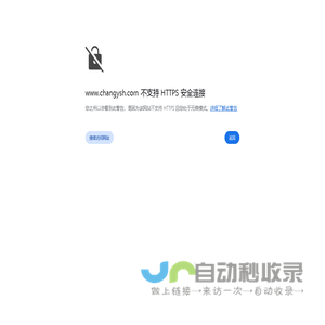 等保2.0-数据防泄密-网络信息安全-上网行为管理-上海长翼信息科技有限公司