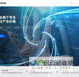 易普拉格 - 科研管理系统 | 专业源于专注 专注产生价值