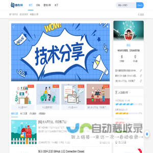 个人编程|技术分享