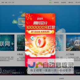 微航文化网-微航AI是一款基于AI的智能内容创作工具,AI万能创作,机器人对话,角色模拟,可以帮您写文章,编代码,聊天问答,翻译等,为您提供众多实用技巧,一键文案撰写,各类活动策划,一键PPT营销方案,短视频脚本制作等各类场景,您身边的内容创作专家。