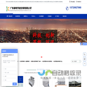 马利冷却塔_良机冷却塔_览讯冷却塔维修厂家_凉水塔改造-广东康明冷却塔厂家