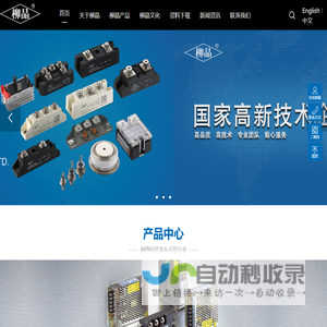 浙江柳晶整流器有限公司