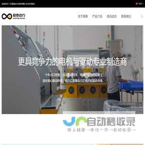 广东原泰动力科技有限公司
