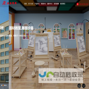 河北大宾美术用品有限公司-版画印务-美术器材教室-雕塑沙画