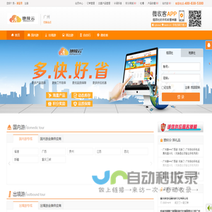地接云(组团社)-首页