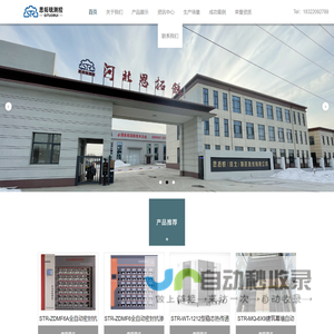 土工试验仪器,混凝土试验仪器,思拓锐(天津)测控技术有限公司-思拓锐（天津）测控技术有限公司
