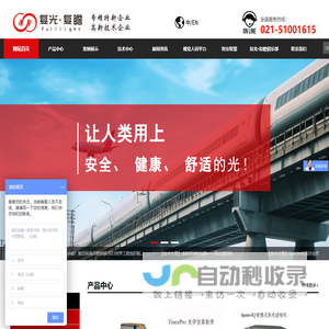 上海复瞻智能科技有限公司-色彩分析仪-分光辐射亮度计-分光测色计价格-成像亮度计