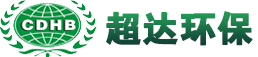重庆超达环保、 重庆环保网  MBR平板膜、迷宫式一体化污水处理、废水废气治理、预制提升泵站、一体化泵站厂家